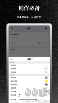極簡提詞器標(biāo)準(zhǔn)版
