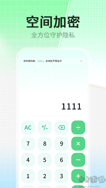 應(yīng)用隱藏偽裝專(zhuān)家免費(fèi)版