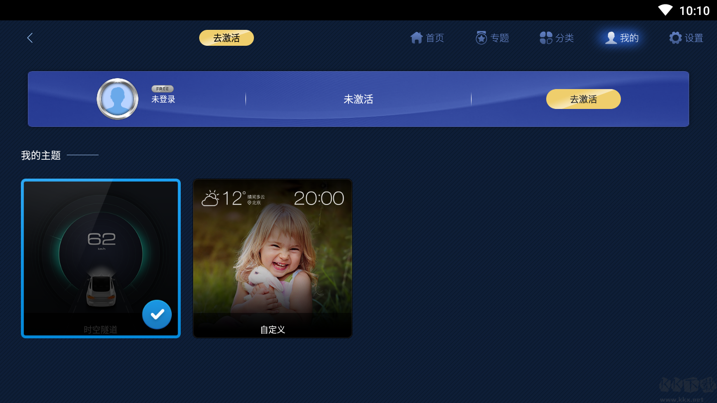 快馬儀表免激活版