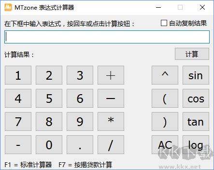 桌面計(jì)算器免費(fèi)版