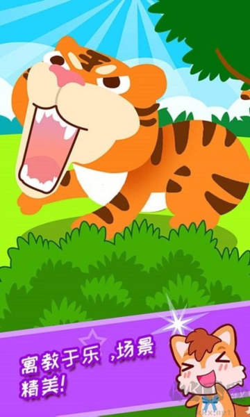 兒童觀察力訓(xùn)練游戲