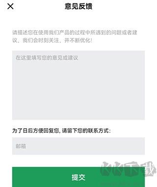 掃描王全能寶app解鎖高級(jí)版