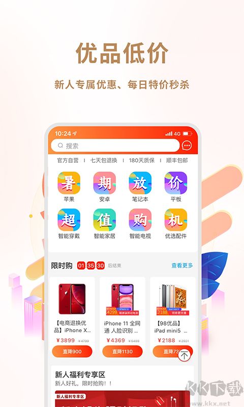 閑至優(yōu)品商城綠色版