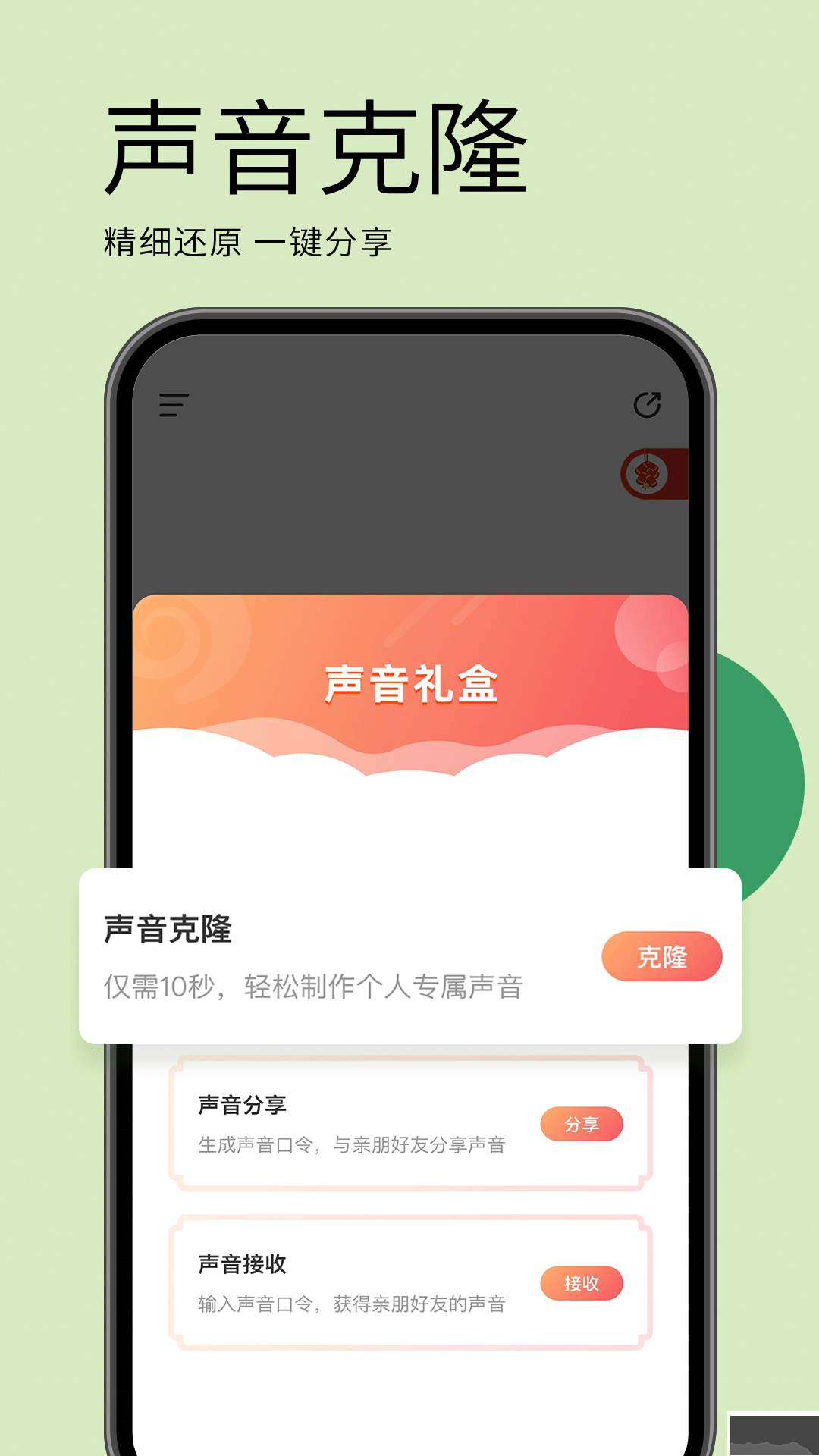 海螺問問2024最新版