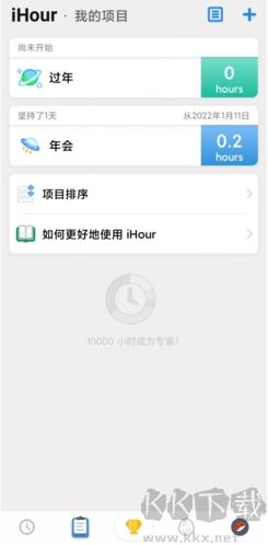 iHour時(shí)間規(guī)劃安卓版