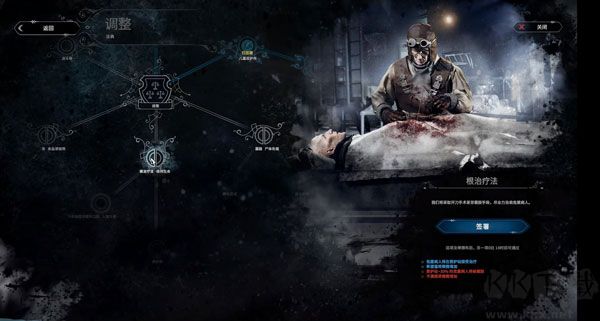 冰汽時代綠色版客戶端