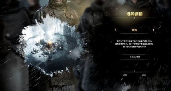 冰汽時代綠色版客戶端