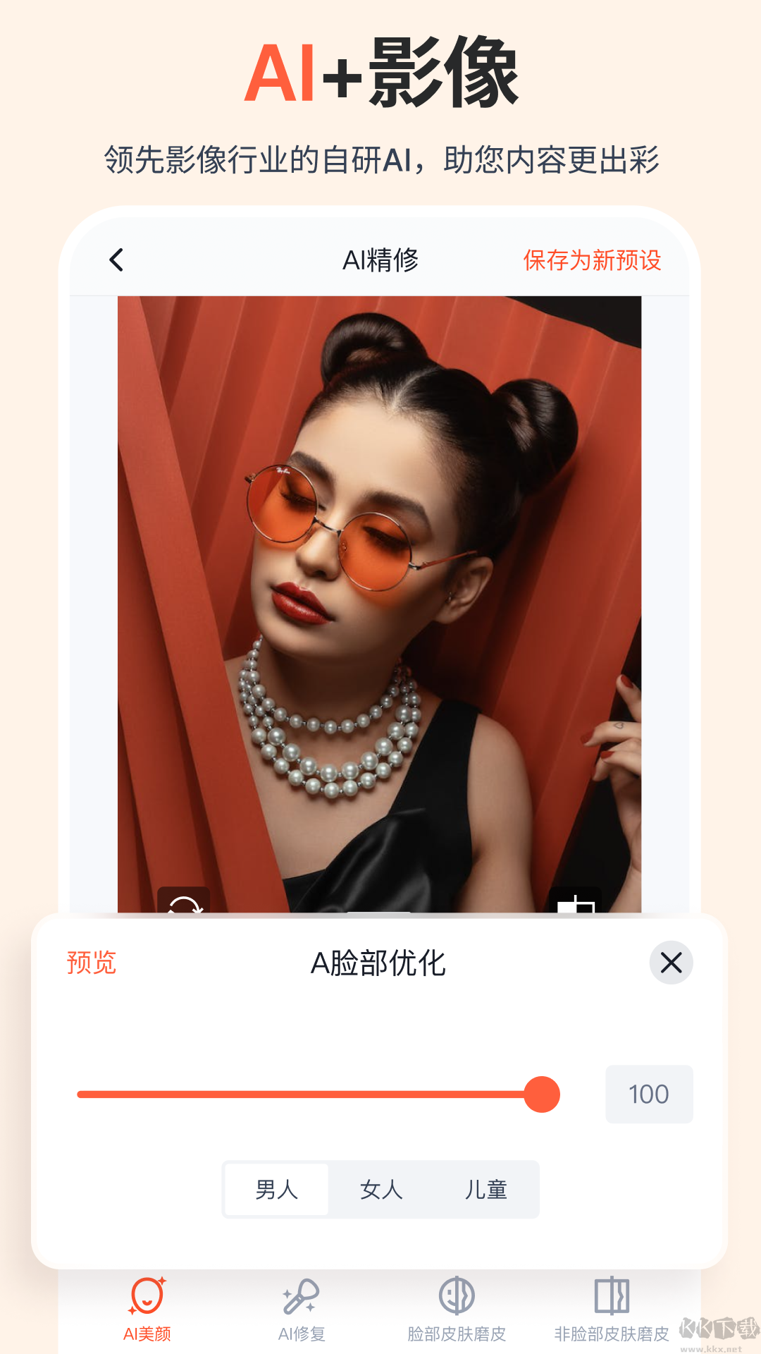 享像派app云攝影
