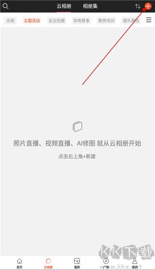 享像派app云攝影