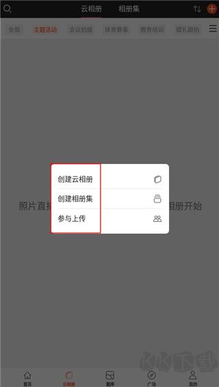 享像派app云攝影