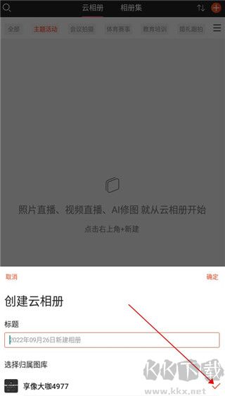 享像派app云攝影