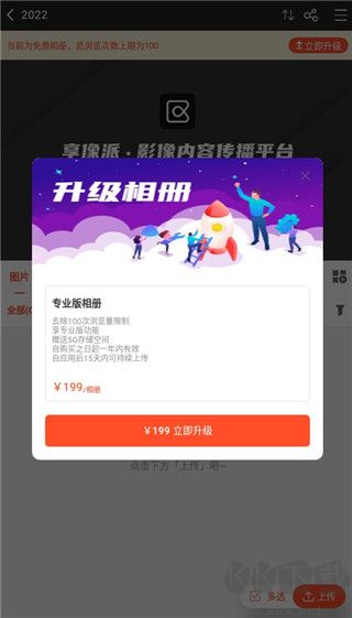 享像派app云攝影