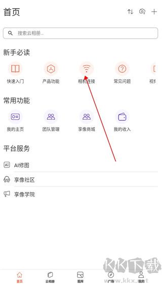 享像派app云攝影