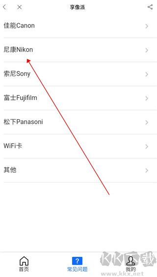 享像派app云攝影
