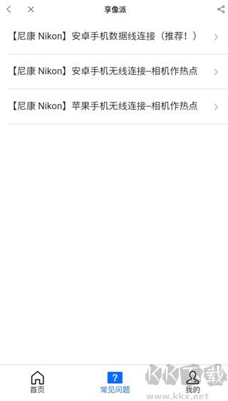 享像派app云攝影