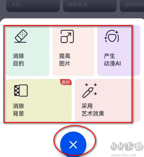 SnapEdit影像AI編輯