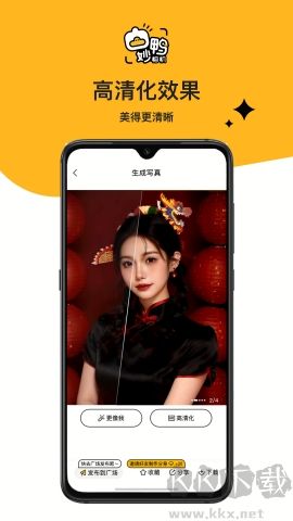 妙鴨相機app最新版