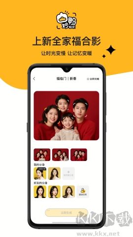 妙鴨相機app最新版