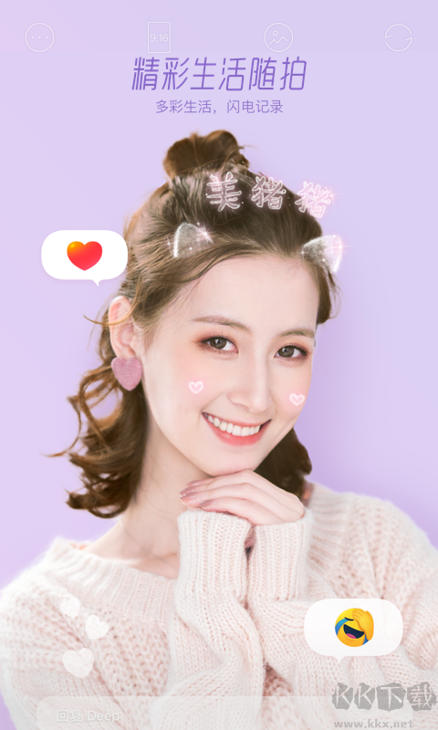 Faceu美顏相機(jī)app安卓版