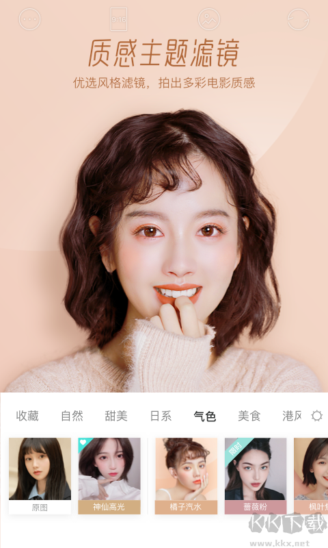 Faceu美顏相機(jī)app安卓版