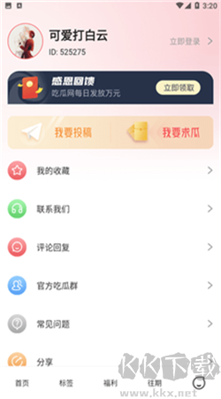51吃瓜網(wǎng)app最新版