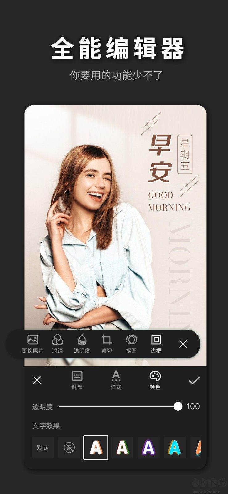 PS海報設(shè)計(jì)app免費(fèi)會員版