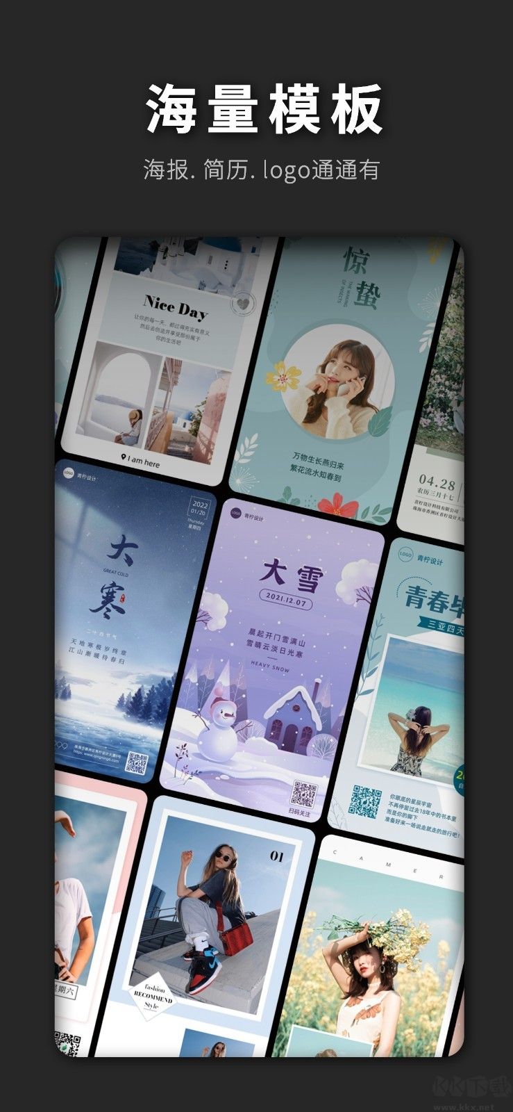 PS海報設(shè)計(jì)app免費(fèi)會員版