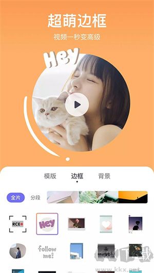 剪萌官網(wǎng)版