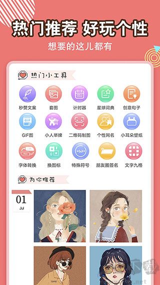 頭像空間安卓版