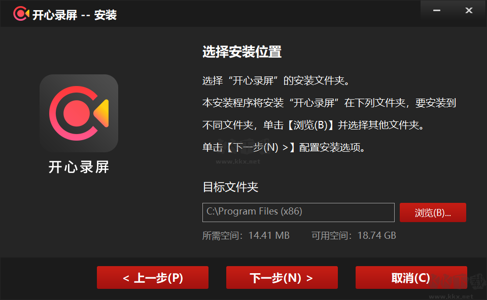 開(kāi)心錄屏官方版