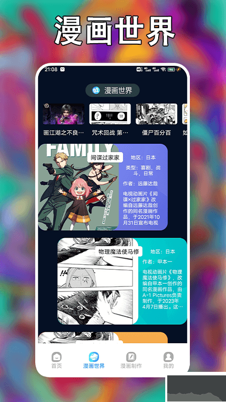 追漫大師免費(fèi)版
