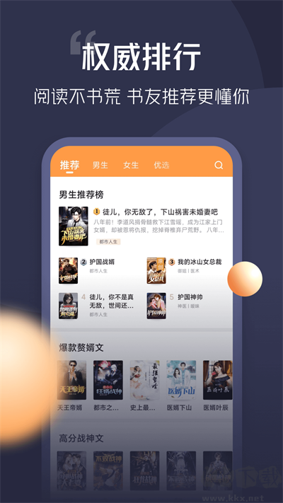 青橙小說(shuō)最新版