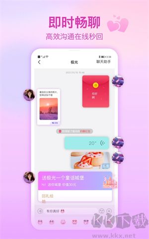 世紀佳緣安卓版