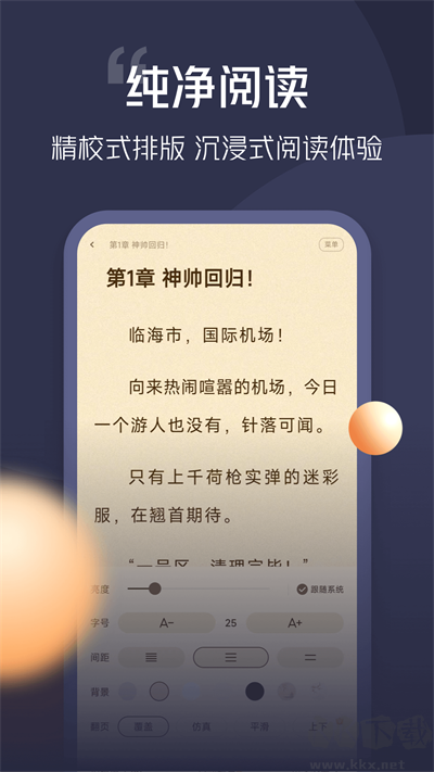 青橙小說(shuō)最新版