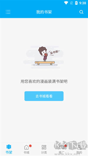 風(fēng)車動漫app免費(fèi)版