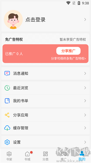 風(fēng)車動漫app免費(fèi)版