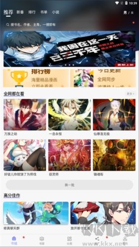 風(fēng)車動漫app免費(fèi)版