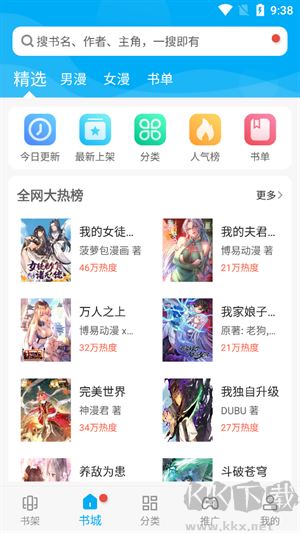 風(fēng)車動漫app免費(fèi)版