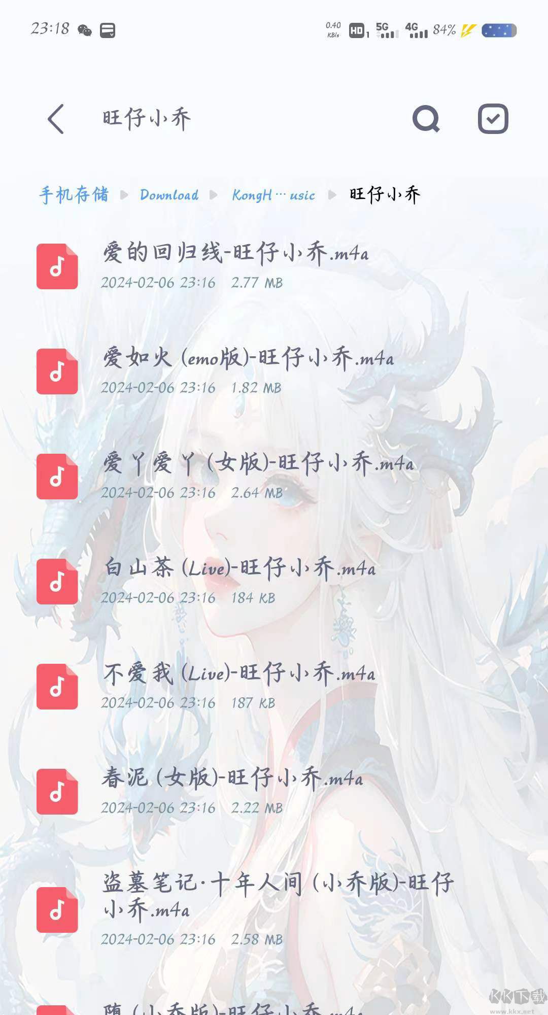 空痕音樂下載器免費版