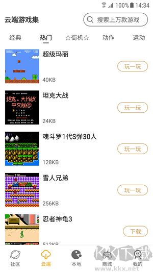 懷舊游戲館app免費版