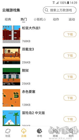 懷舊游戲館app免費版