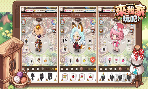 歡迎來我家國際版