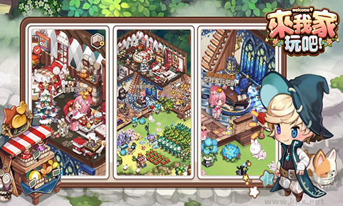 歡迎來我家國際版