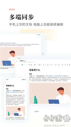 語雀app免費(fèi)版