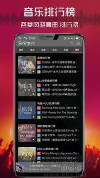 清風(fēng)dj車機免費版