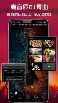 清風(fēng)dj車機免費版