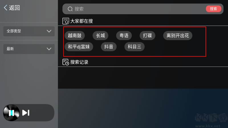 清風(fēng)dj車機免費版