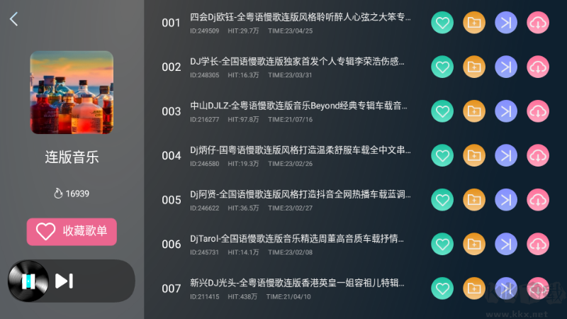 清風(fēng)dj車機免費版