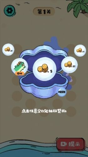 這關(guān)很難過去廣告版