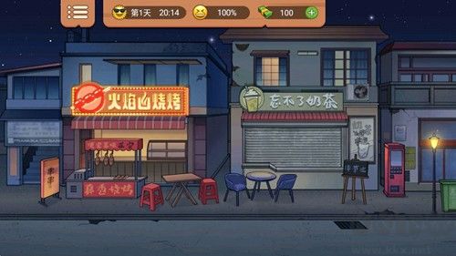 真香一條街忘不了奶茶手游